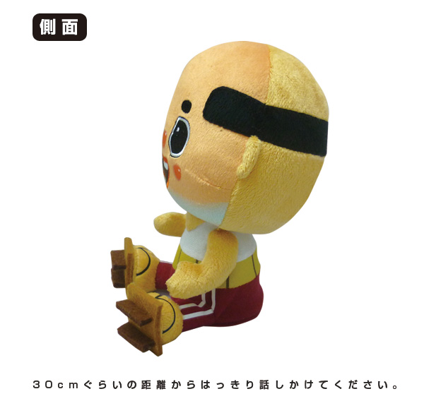 ちっちゃいおっさんおしゃべりぬいぐるみ