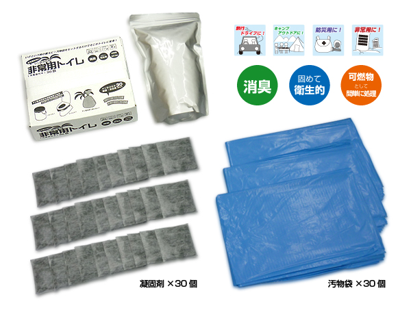 非常用トイレ