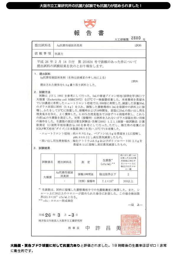 抗菌性非常用トイレ