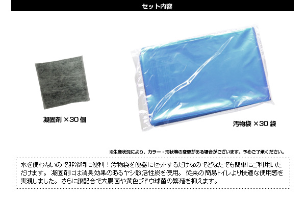抗菌性非常用トイレ