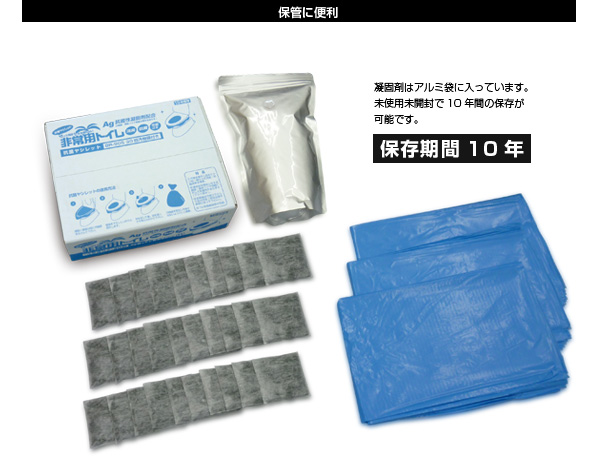抗菌性非常用トイレ