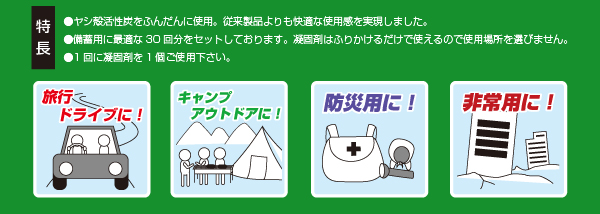 非常用トイレ
