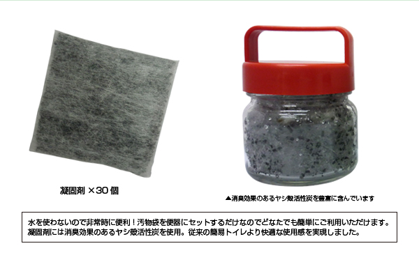非常用トイレ