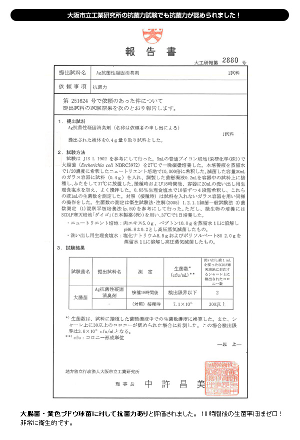 抗菌性非常用トイレ