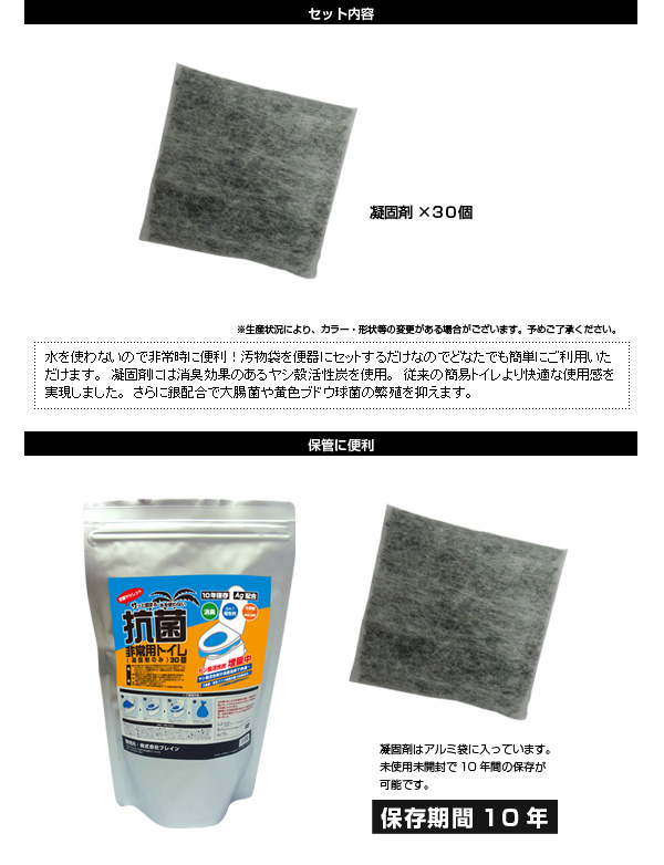 抗菌性非常用トイレ