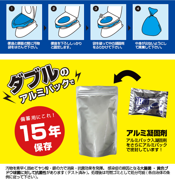抗菌ヤシレット