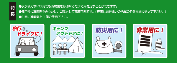 非常用トイレ