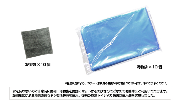 非常用トイレ