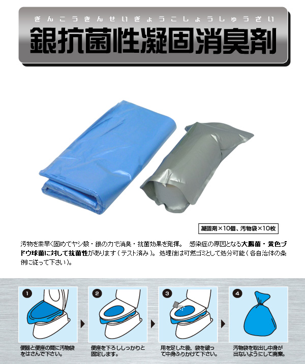 抗菌性非常用トイレ