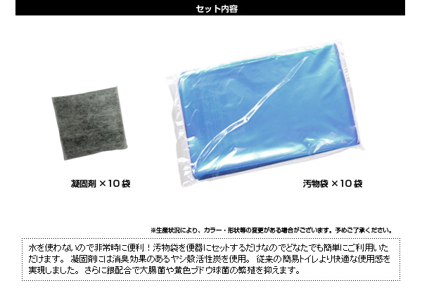 抗菌性非常用トイレ
