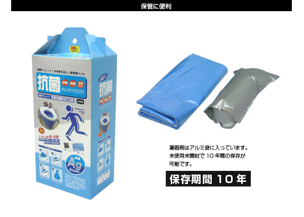 抗菌性非常用トイレ
