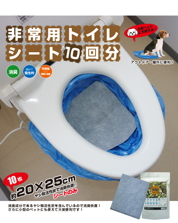 非常用トイレ