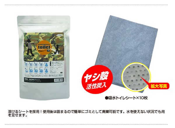 非常用トイレ