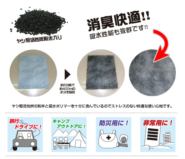 非常用トイレ