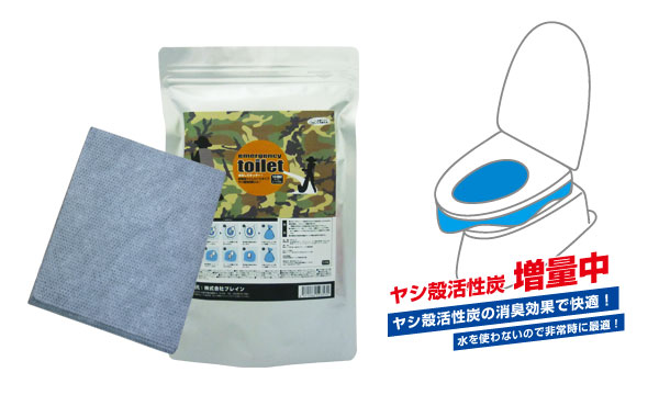 非常用トイレ