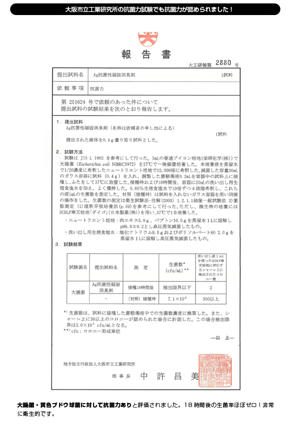 抗菌性非常用トイレ