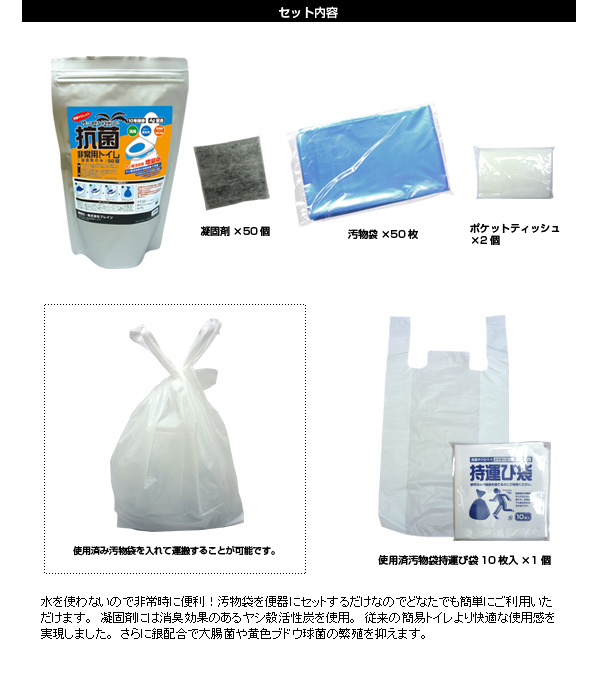 抗菌性非常用トイレ