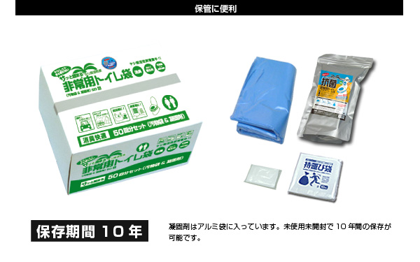 抗菌性非常用トイレ