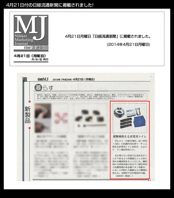 抗菌性非常用トイレ