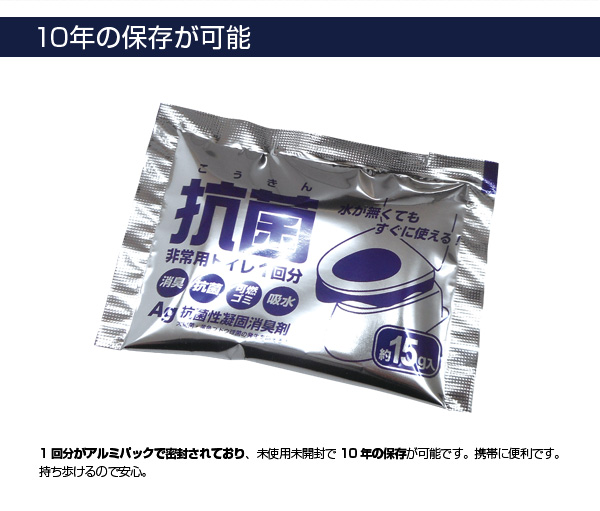 抗菌性非常用トイレ