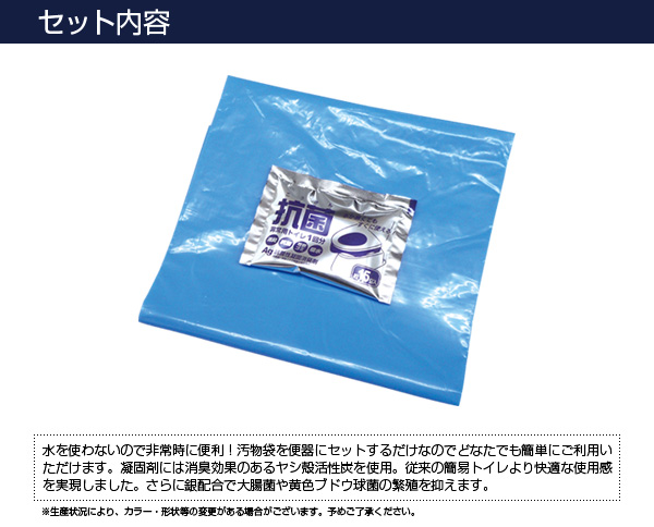 抗菌性非常用トイレ
