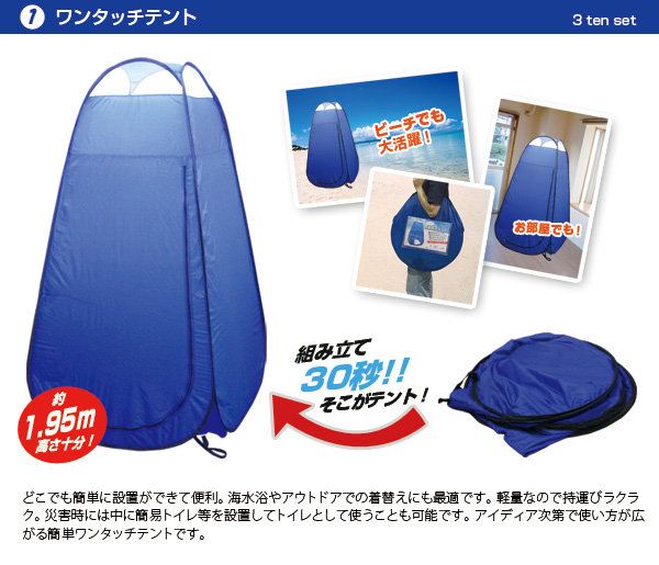 災害用トイレ3点セット