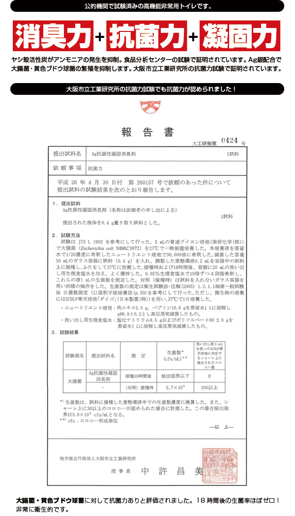 抗菌ヤシレット