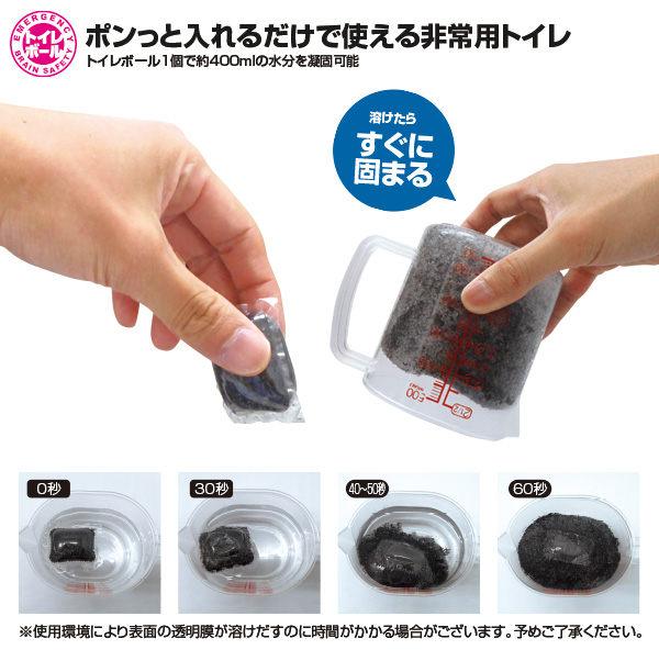 非常用トイレボール