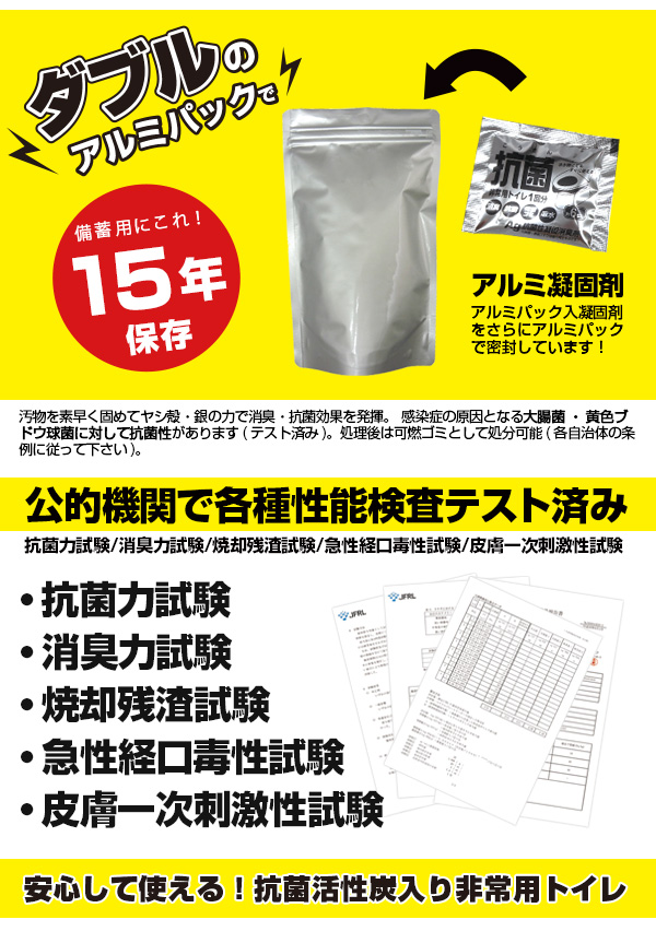抗菌ヤシレット