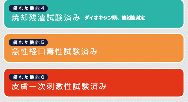 非常用トイレ