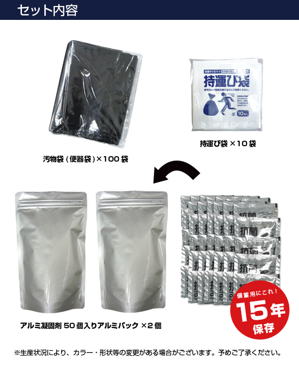 BR-966 抗菌非常用トイレ100回(袋付) | 株式会社ブレイン熱中症、防災用品の企画・製造・卸
