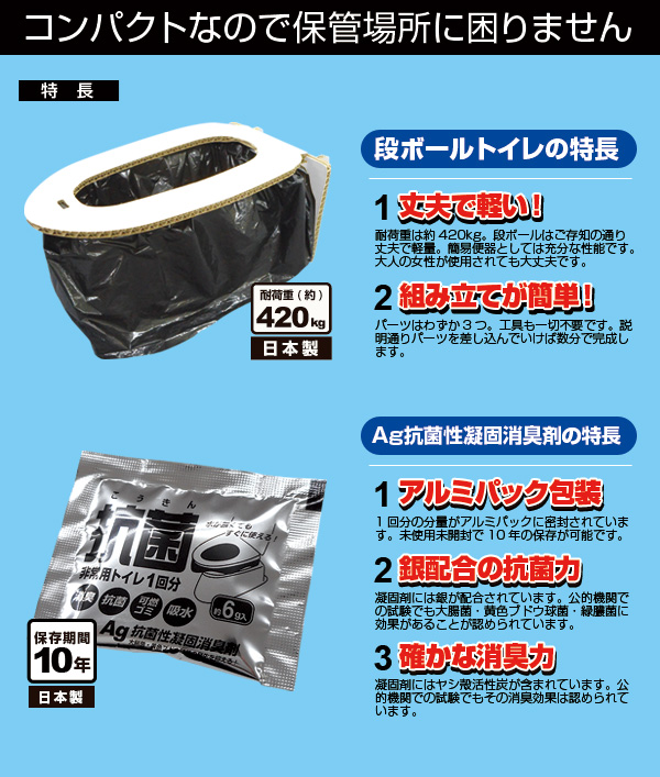 子供用段ボールトイレ