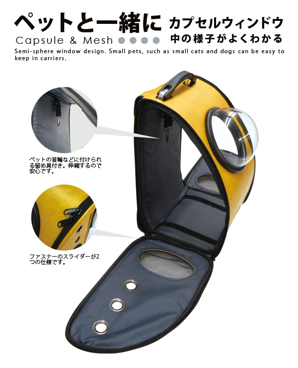 カプセルバッグ