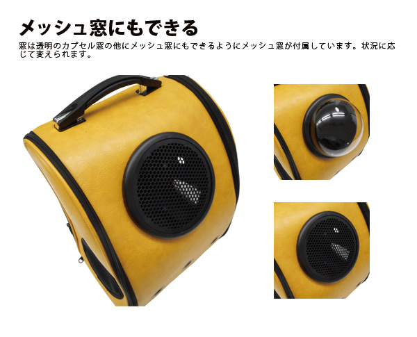 カプセルバッグ