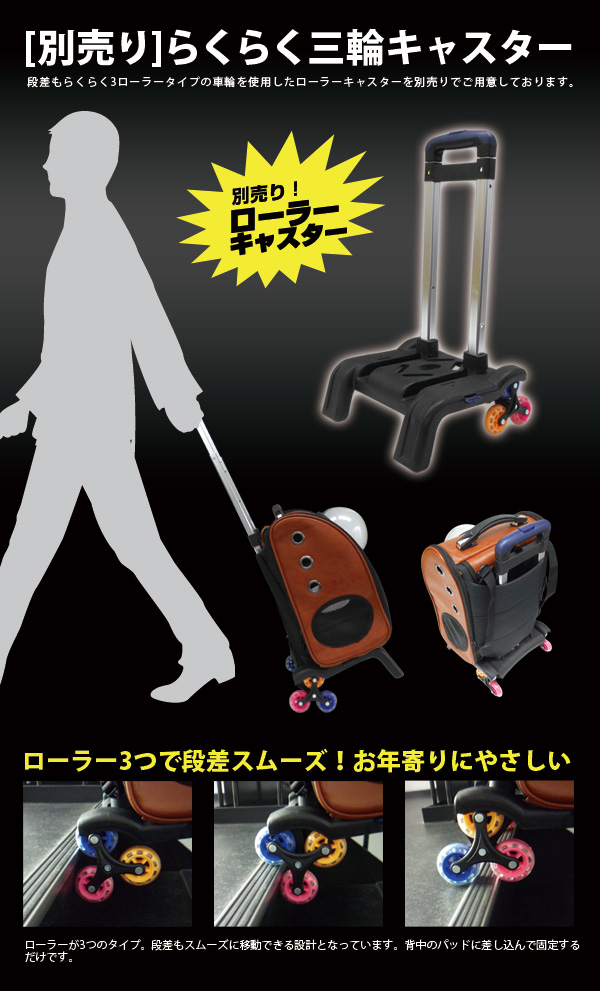 カプセルバッグ