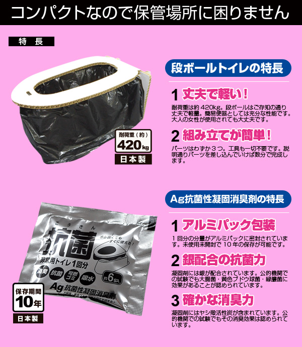 女性用段ボールトイレ