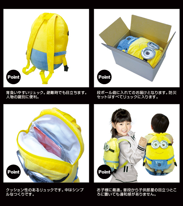 防災セット