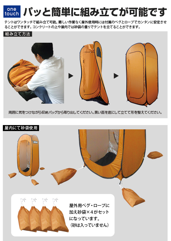 カプセルテント