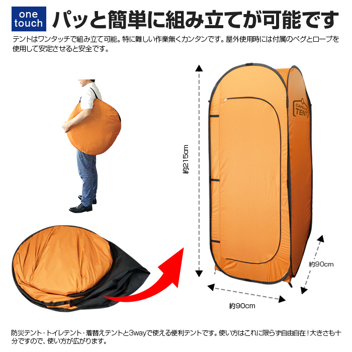 カプセルテント防災トイレ3点セット
