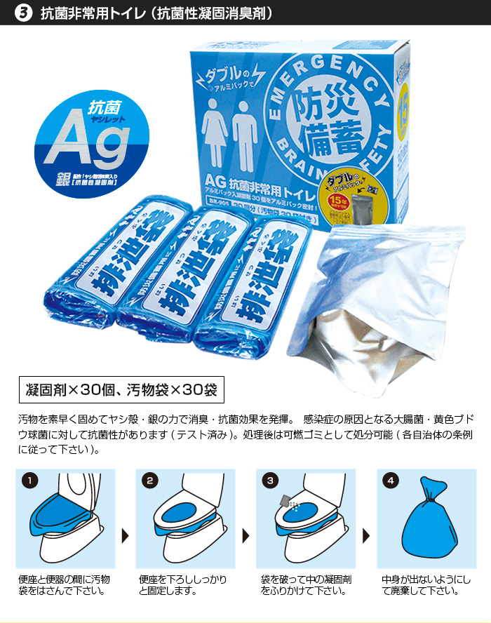 カプセルテント防災トイレ3点セット