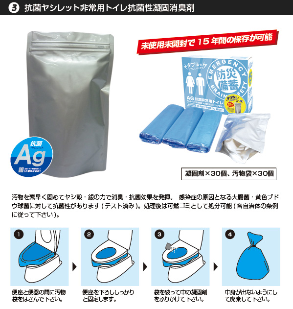 カプセルテント防災トイレ3点セット