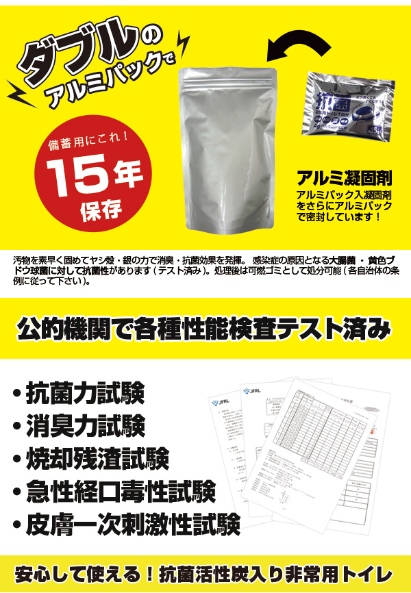 カプセルテント防災トイレ3点セット