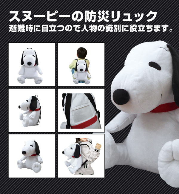防災セット