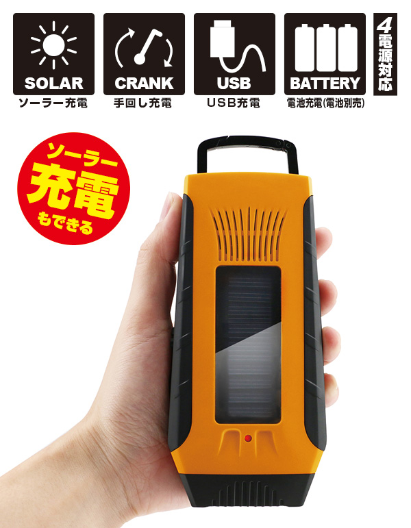 ダイナモ充電ラジオライト
