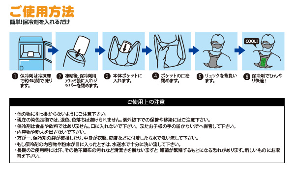くまモンアイスバック