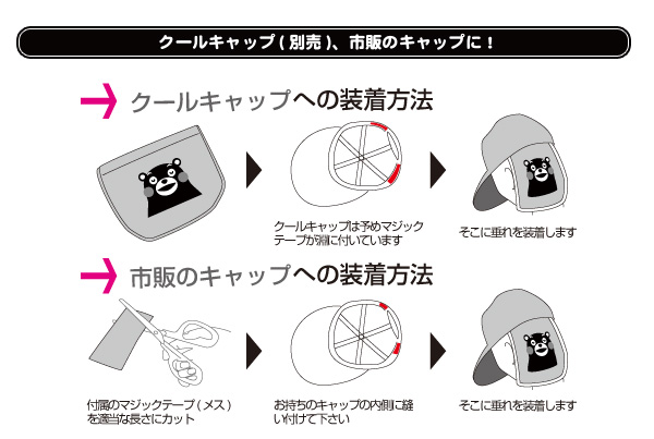 くまモン日除け垂れ