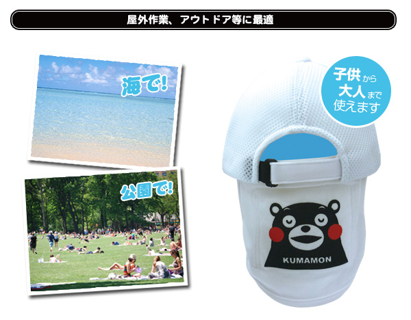 くまモン日除け垂れ