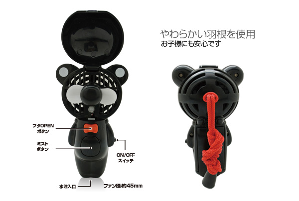 くまモン携帯扇風機