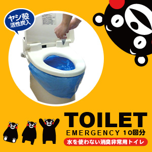 くまモン非常用トイレ