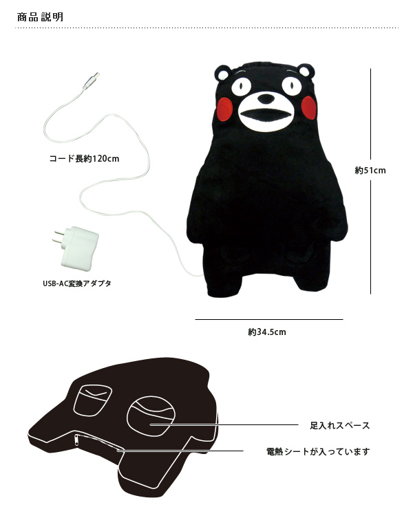 くまモンフットウォーマー